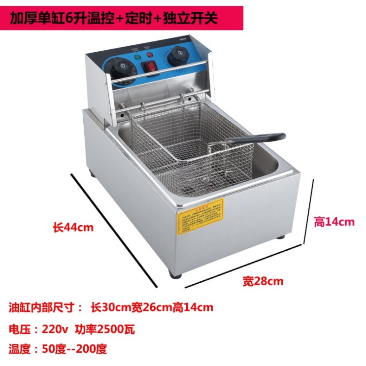 가성비 뛰어난 튀김팬 튀김냄비 대형 에어프라이기 대용량 항온 튀김꼬치 보일러 튀김기 바베큐 소형차 전기프라이어, T02-업그레이드 싱글통 6온도올리기 컨트롤+타이머 ···