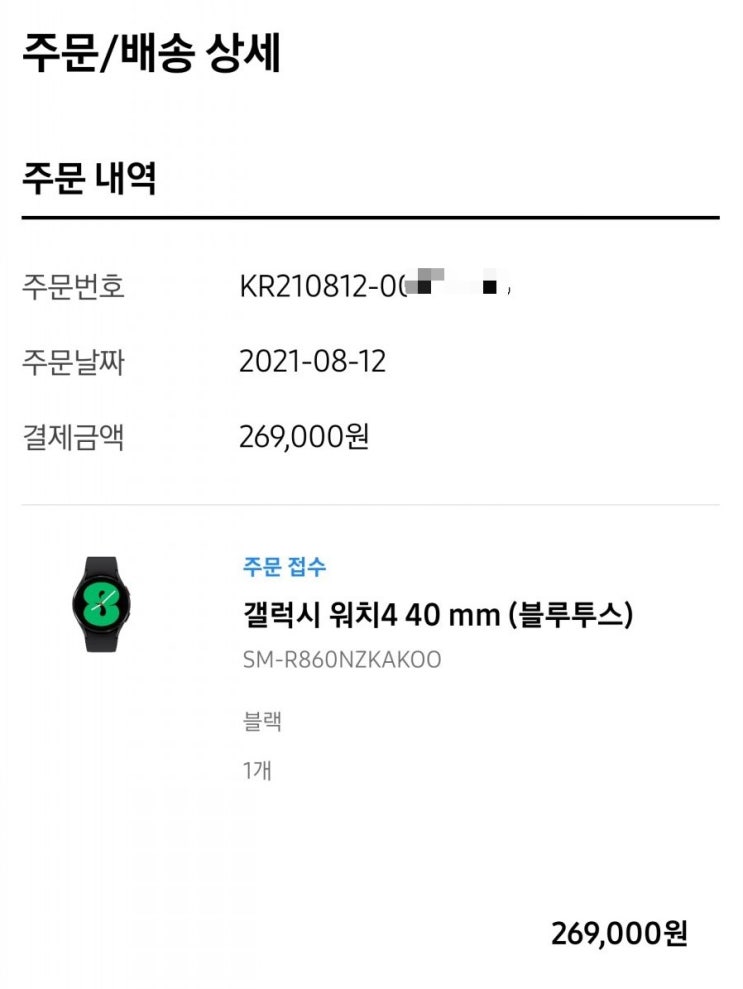  삼성 갤럭시워치 4 사전구매 ft 해외(인도네시아)
