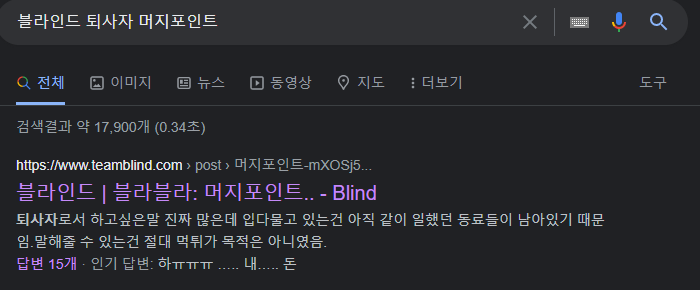  머지포인트 폰지 사기? 먹튀? 부도어음? 환불 합의서? 피해자모임, 국민청원 무슨일인지 알아보는 이야기