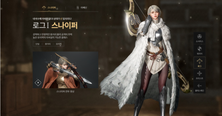  오딘 공략 무과금 직업 추천 편