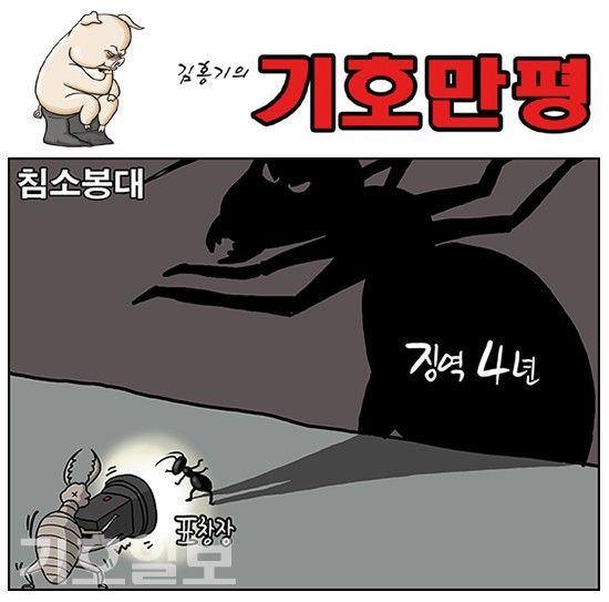  시사만화
