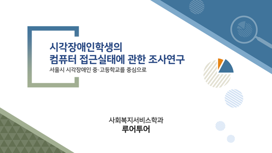  논문발표 ppt 템플릿 논문계획서,논문프로포절,연구계획서 등으로 유용하게 활용가능한 피피티 템플릿입니다.  