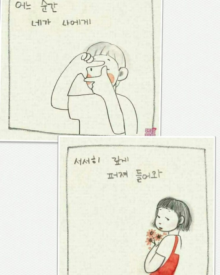  [펌] 어느 순간 너가 나에게