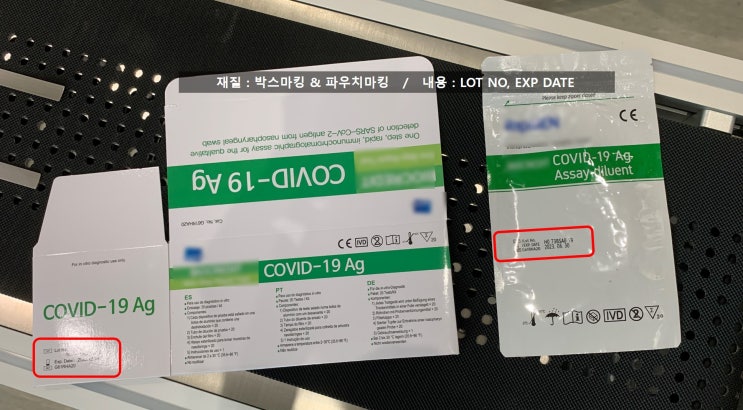  자동공급장치 오토피더를 이용하여 단상자 박스, 파우치 등 로트넘버, 유통기한마킹