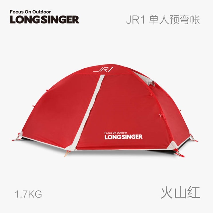 요즘 인기있는 롱싱어 초경량 방수 텐트 1인 S1 AIR 4가지 색상, 빨간색 ···