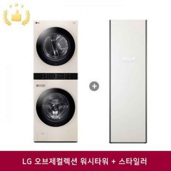 선호도 높은 two1mall 프리미엄 드럼세탁기+건조기+의류관리기 [LG전자] LG 워시타워 오브제컬렉션 W16EE[세탁기24KG/건조기16KG/네이처베이지]+스타일러 S5BFO[