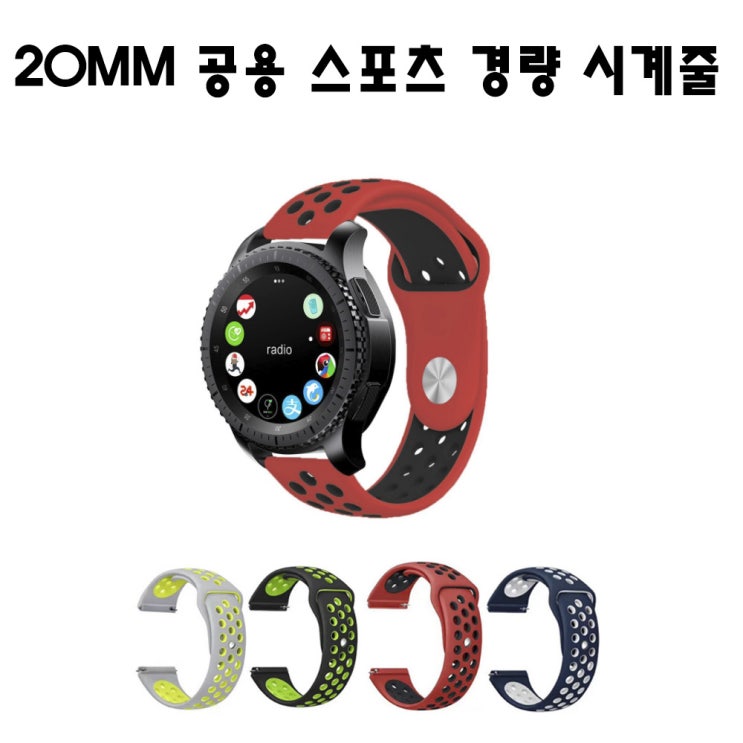 잘나가는 가민 (GARMIN) 비보무브HR 블랙 스포츠 시계줄, 레드+블랙, 비보무브HR 시계줄 ···