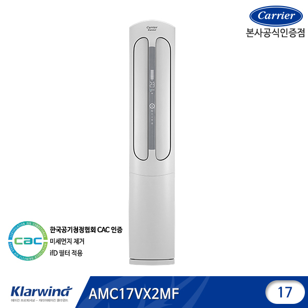 최근 많이 팔린 공기청정 고급형 에어로18단 스탠드에어컨 AMC17VX2MF, 단품 좋아요 최근 많이 팔린 공기청정 고급형 에어로18단 스탠드에어컨 AMC17VX2MF, 단품 좋아요