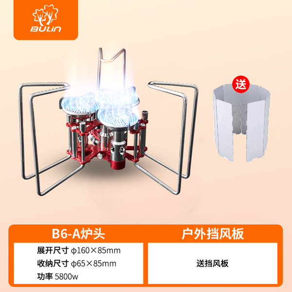 선호도 높은 강염버너 캠핑버너 가스 휴대용 캠핑용 Bulin 야외 스토브 5800W, 기본 본체와 바람막이 증정 ···