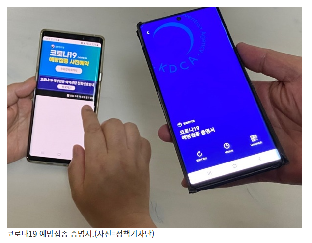 방역당국 “예방접종증명서 사칭 개인정보 요구하는 스미싱 주의”(질병청 문자는 ‘1339’나 질병청 전화번호로만 발송…‘010’ 전화번호로는 발송 안해) 방역당국 “예방접종증명서 사칭 개인정보 요구하는 스미싱 주의”(질병청 문자는 ‘1339’나 질병청 전화번호로만 발송…‘010’ 전화번호로는 발송 안해)