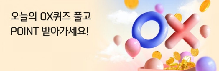 신한플러스 오늘의OX퀴즈 8월13일 웨딩 & 신혼생활.zip 이벤트는 컨설팅서비스, 한/예복, 예물, 가전, 가구 등 청구할인, 캐시백 등 추가혜택이 제공된다? 신한플러스 오늘의OX퀴즈 8월13일 웨딩 & 신혼생활.zip 이벤트는 컨설팅서비스, 한/예복, 예물, 가전, 가구 등 청구할인, 캐시백 등 추가혜택이 제공된다?