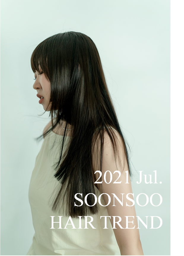 2021.7월 순수 헤어 트렌드 / 여자 긴머리 '슈나이더컷' / 순수청담본점 헤어 추천 2021.7월 순수 헤어 트렌드 / 여자 긴머리 '슈나이더컷' / 순수청담본점 헤어 추천