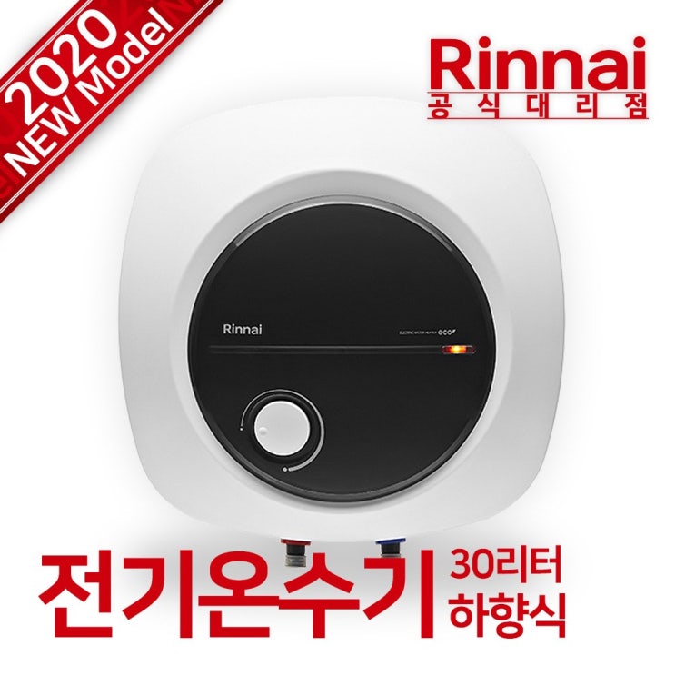 인기 급상승인 린나이 전기온수기 5종 15~50L 하향식 상향식 D1, 린나이 온수기 REW-W30INEH 30리터 하향식 추천해요 인기 급상승인 린나이 전기온수기 5종 15~50L 하향식 상향식 D1, 린나이 온수기 REW-W30INEH 30리터 하향식 추천해요