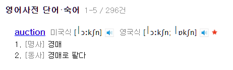  부동산경매를 할 때  조심하고 주의를 기울여야 하는 이유.