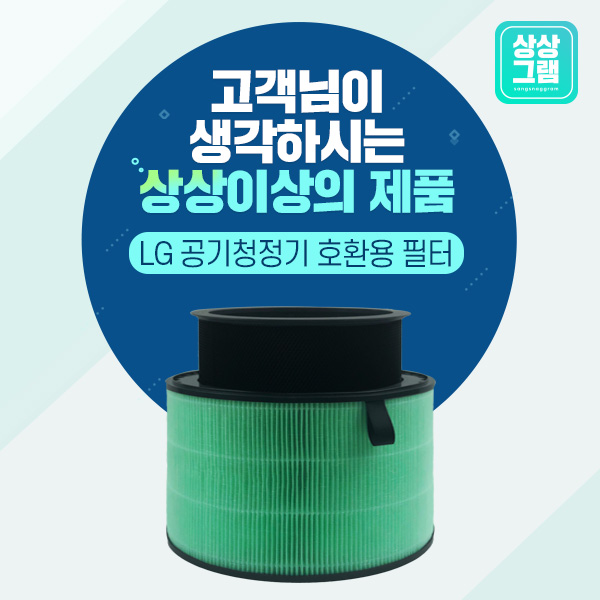 인기있는 LG 공기청정기 필터 퓨리케어 360 AS309DWA 필터, 단품 추천합니다 인기있는 LG 공기청정기 필터 퓨리케어 360 AS309DWA 필터, 단품 추천합니다