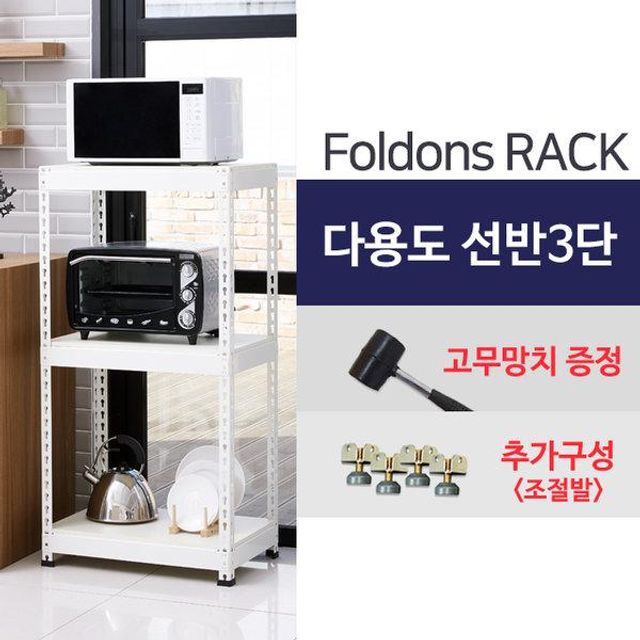 인기 급상승인 조립식 만능 앵글 선반 수납장 3단 700x400x1200, 블랙앵글 ··· 인기 급상승인 조립식 만능 앵글 선반 수납장 3단 700x400x1200, 블랙앵글 ···