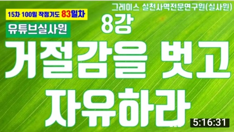 3시간 방언 기도 간증문/김록이 목사님 그레이스 힐링교회 : 네이버 블로그
