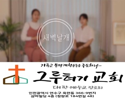 8월 13일 금요일 새벽 날개 치며 바다끝에 거해도 거기서도 주의 손이 붙드십니다. 8월 13일 금요일 새벽 날개 치며 바다끝에 거해도 거기서도 주의 손이 붙드십니다.