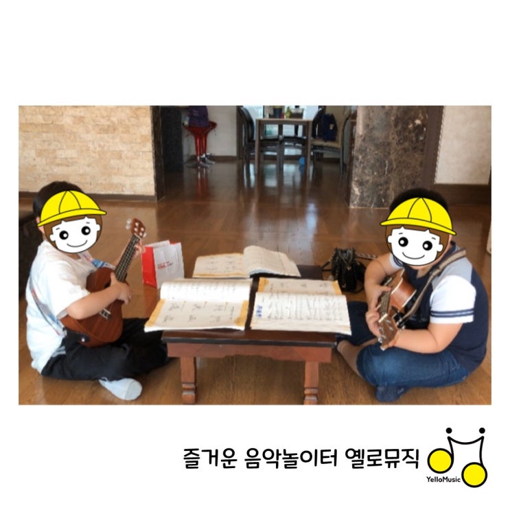 [수원우쿨렐레레슨] 친구랑 같이 배워서 더 재미있는 우쿨렐레