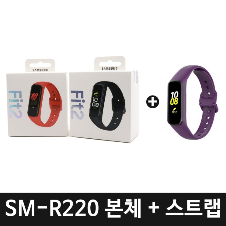 인기있는 삼성전자 갤럭시 핏2 스마트워치 SM-R220N, 1개, 핏2 본품 (블랙)+스트랩(퍼플) 좋아요