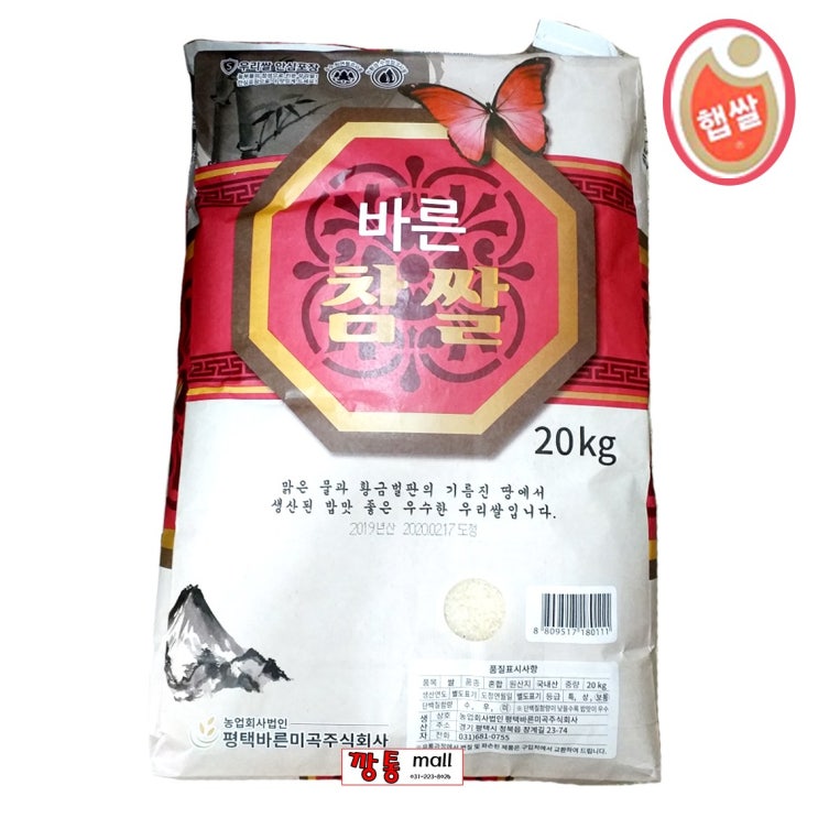 인기 급상승인 평택바른미곡 바른참쌀 20kg, 1포 추천합니다 인기 급상승인 평택바른미곡 바른참쌀 20kg, 1포 추천합니다