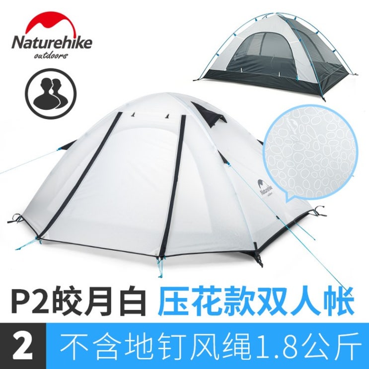 의외로 인기있는 NH 네이처하이크 더블 텐트 야외 2-4 명 완벽 방수 해변 캠핑 장비, 2인,3인,4인, 2인용,화이트 좋아요 의외로 인기있는 NH 네이처하이크 더블 텐트 야외 2-4 명 완벽 방수 해변 캠핑 장비, 2인,3인,4인, 2인용,화이트 좋아요