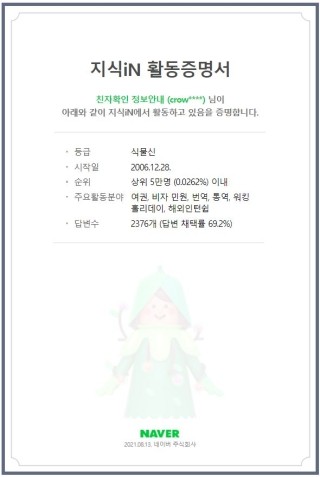  친자확인 지식인에서