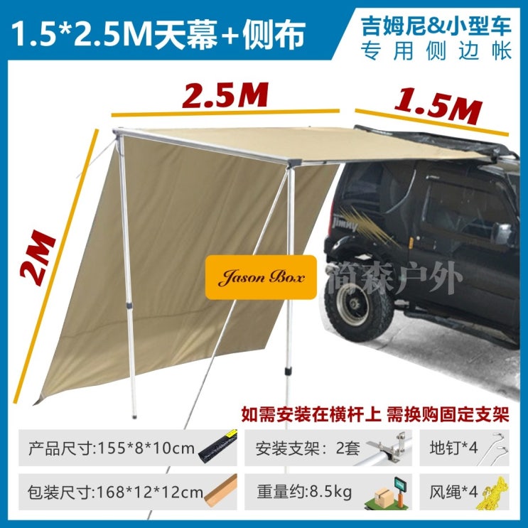 최근 인기있는 차량용 차박 타프 텐트 사이드 그늘막 캠핑 야외 햇빛 차단 감성, 1.5x2.5 천막+차일피 추천합니다 최근 인기있는 차량용 차박 타프 텐트 사이드 그늘막 캠핑 야외 햇빛 차단 감성, 1.5x2.5 천막+차일피 추천합니다