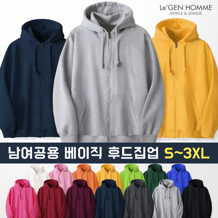 의외로 인기있는 르젠 남녀공용 노멀핏 특양면 빅사이즈 후드집업(LNHZ100AB) 추천해요 의외로 인기있는 르젠 남녀공용 노멀핏 특양면 빅사이즈 후드집업(LNHZ100AB) 추천해요