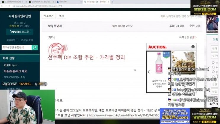 아무얘기 42 - 피파온라인4/diy선수팩/피파4 bj/두치와뿌꾸/원창연/bj나렉/인벤/피파4 인벤/피파4 대통령/피통령 아무얘기 42 - 피파온라인4/diy선수팩/피파4 bj/두치와뿌꾸/원창연/bj나렉/인벤/피파4 인벤/피파4 대통령/피통령