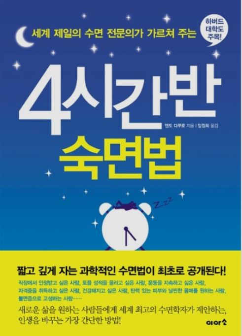  '미라클 모닝' 말고 '미라클 미드나잇'은 어떨까?