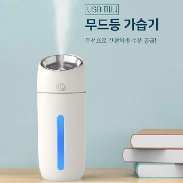 선호도 좋은 MYF864545휴대용 무선 충전식 가습기 USB 차량용 겸용 가습기 댕댕이 차박, HP928무선가습기 ··· 선호도 좋은 MYF864545휴대용 무선 충전식 가습기 USB 차량용 겸용 가습기 댕댕이 차박, HP928무선가습기 ···