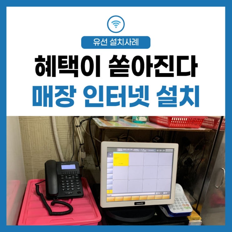  인터넷 하나만 신청해도 매장으로 쏟아지는 혜택! 사장님 광장 우리 가게 패키지!