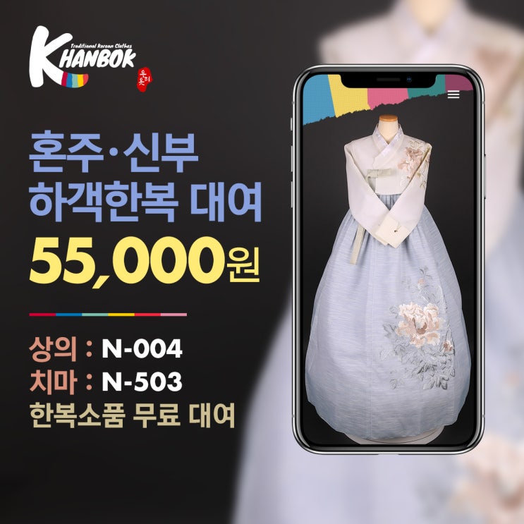  청주 혼주한복대여 비교후 선택한 결정