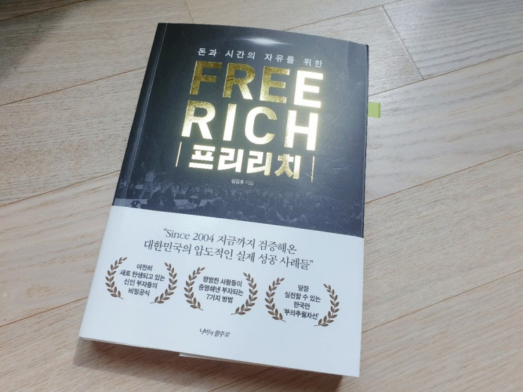  267. 사업아이템 및 예비창업자 추천도서 ; 프리리치