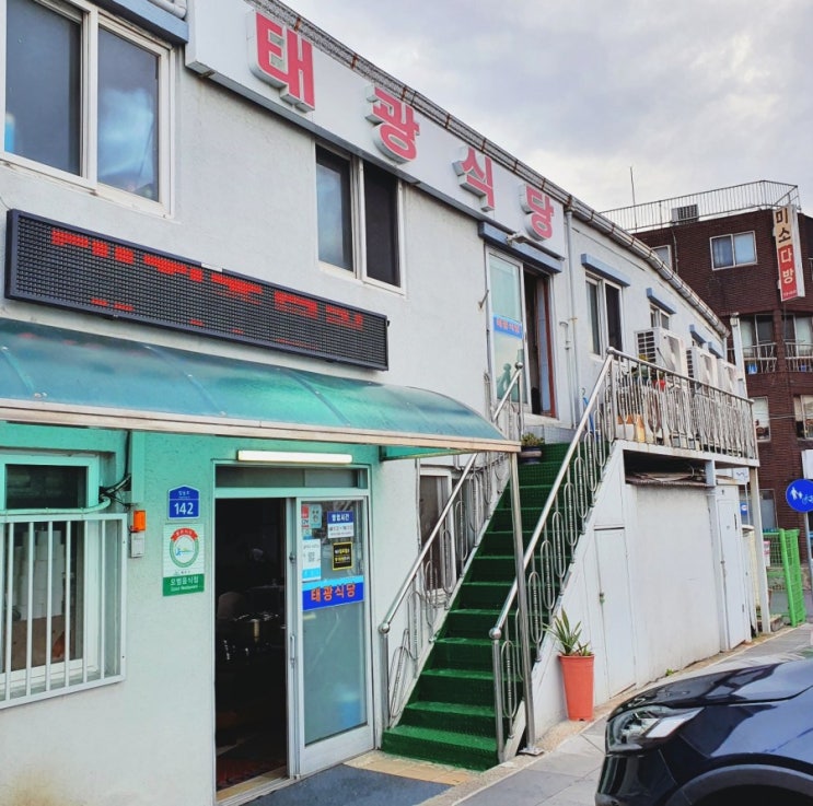 제주 공항근처 맛집 20년 만에 재방문한 "태광식당"