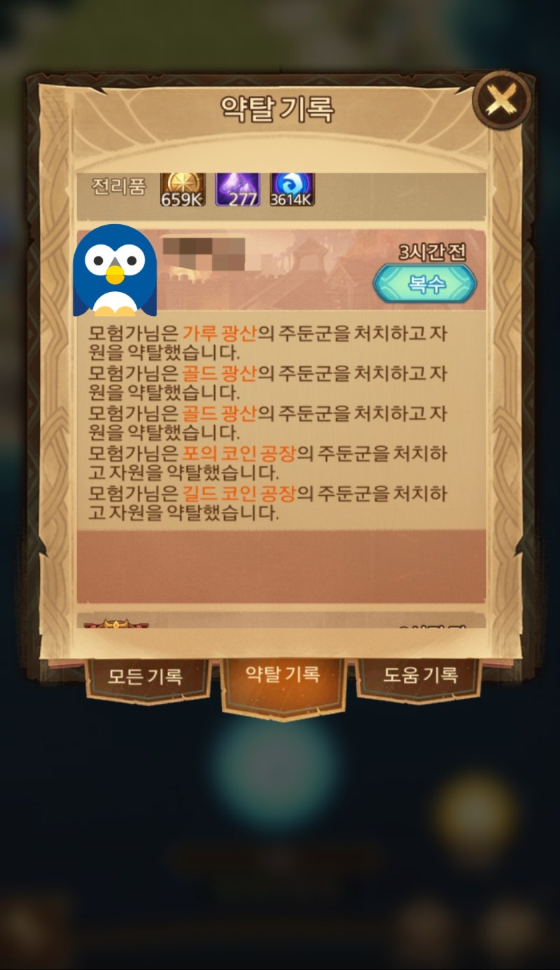 AFK아레나] 치열한 쟁탈전 공략 : 네이버 블로그