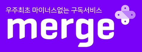 머지포인트 대란.. 머지포인트 대란..