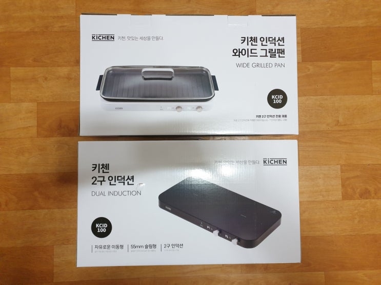  [인덕션] 키첸 2구 인덕션을 이벤트 기간에 구입하였다