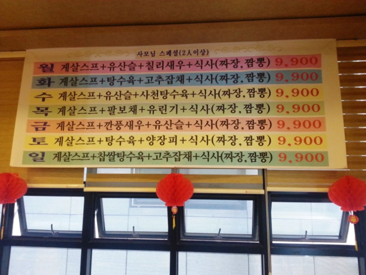  [평택법원맛집 청빈] 사모님 스페셜 요일 정식, 코스요리!?