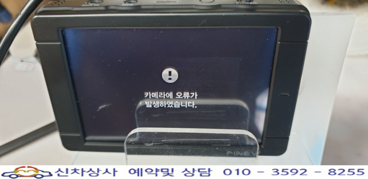 파인뷰 X3알파 블랙박스 꺼졌다 켜졌다 재부팅되는 현상, 카메라에 오류 발생 고장 수리. 파인뷰 X3알파 블랙박스 꺼졌다 켜졌다 재부팅되는 현상, 카메라에 오류 발생 고장 수리.