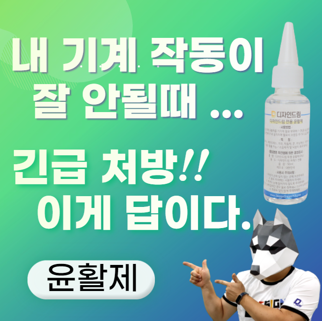  버튼프레스 / 평판프레스/머그프레스 등 각종기기류 이상발생 시 긴급 처방법 공개!!!
