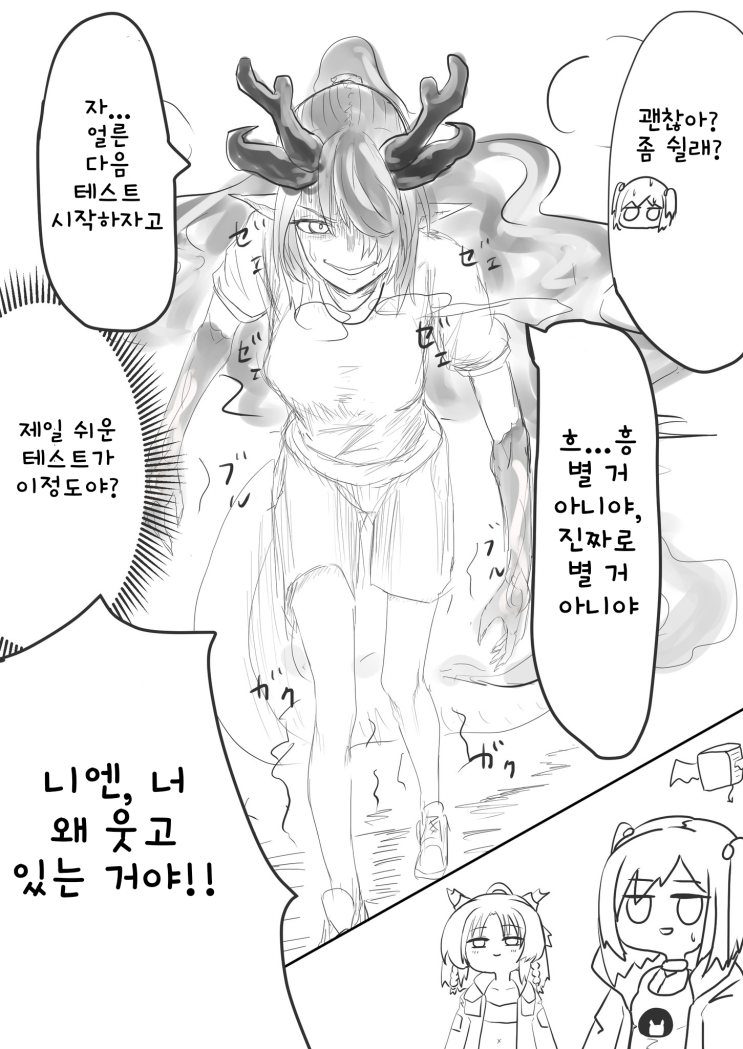 입사 체력 검정 - [명일방주 만화][Arknights comic][明日方舟][웹코믹][4컷]