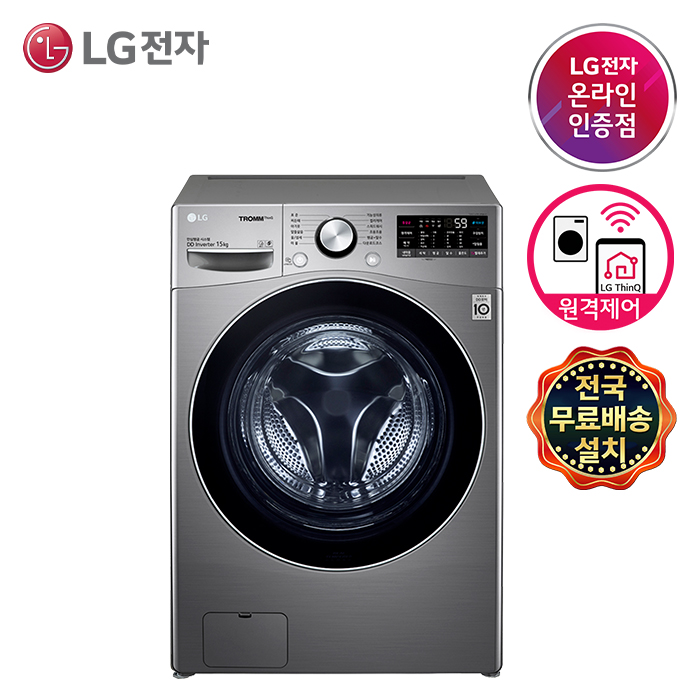 잘팔리는 LG 전자 TROMM 15KG 드럼세탁기 F15SQT (주)삼정 ···