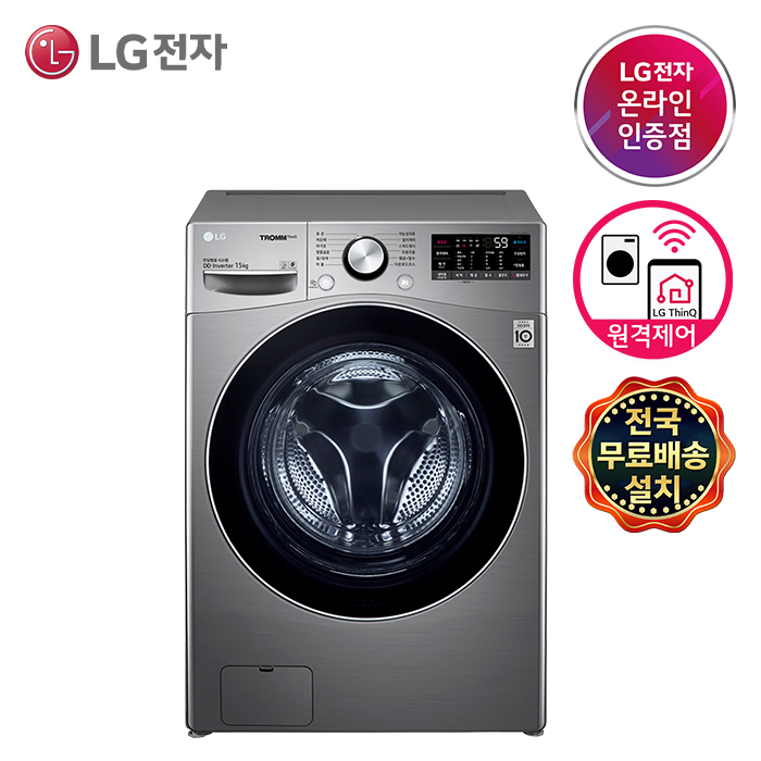 잘팔리는 LG 전자 TROMM 15KG 드럼세탁기 F15SQT (주)삼정 ··· 잘팔리는 LG 전자 TROMM 15KG 드럼세탁기 F15SQT (주)삼정 ···