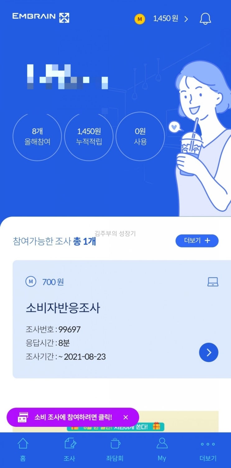  김주부의 추천 앱테크 2탄!