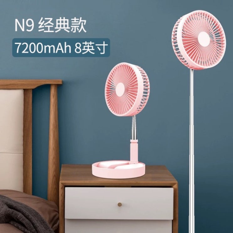 요즘 인기있는 샤오미 무선 선풍기 접이식 무소음 리모컨 충전 캠핑용 스탠드 써큘레이터 4세대 프로, F. 리모컨 미포함 8 인치 7200mAh 추천합니다 요즘 인기있는 샤오미 무선 선풍기 접이식 무소음 리모컨 충전 캠핑용 스탠드 써큘레이터 4세대 프로, F. 리모컨 미포함 8 인치 7200mAh 추천합니다