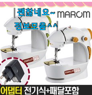완전대박 국산제봉틀 물건 리스트 굿초이스 맞네요. 완전대박 국산제봉틀 물건 리스트 굿초이스 맞네요.