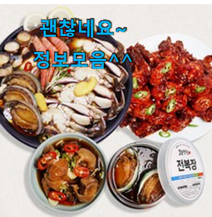진또배기 김수미밑반찬세트 제품 LIST 대리님이 알려줬어요. 진또배기 김수미밑반찬세트 제품 LIST 대리님이 알려줬어요.