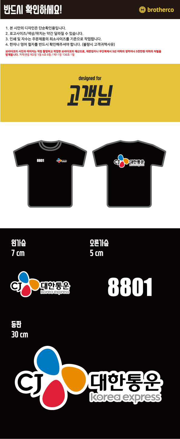 CJ대한통운 택배 유니폼 제작, 소량 2장제작 상담 및 제작상담내역 공개합니다!! : 네이버 블로그